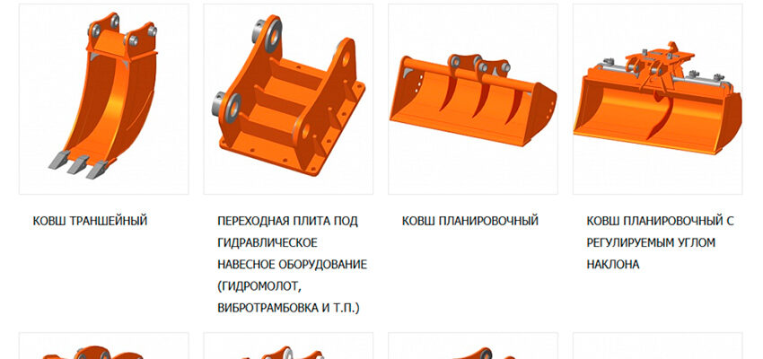 Основные характеристики и типы ковшей для экскаваторов