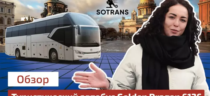 Новые автобусы Golden Dragon от официального дилера в Беларуси | «АБ Система»