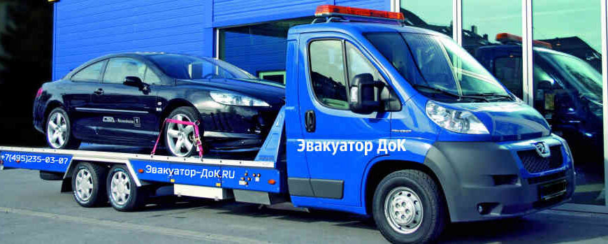 Эвакуатор Москва: надежный помощник в сложной ситуации