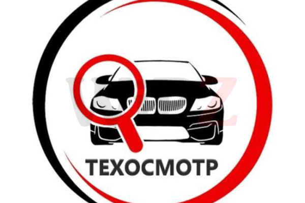 Что такое техосмотр и зачем он нужен?